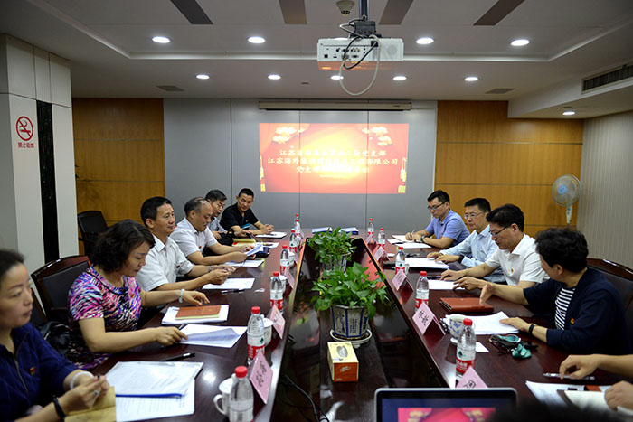 不忘初心 共擔(dān)使命--江蘇省部屬企事業(yè)工會(huì)黨支部與江蘇海外集團(tuán)國際技術(shù)工程有限公司黨支部開展結(jié)對(duì)共建活動(dòng)