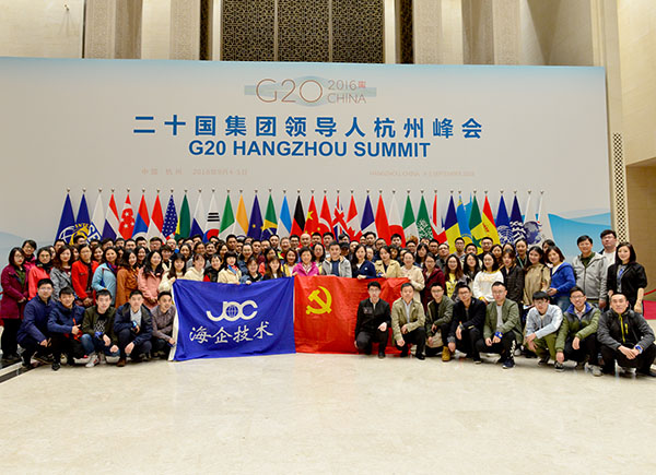 田園與科技碰撞，思想與時(shí)代同行 ----公司全體黨員及員工參觀G20杭州峰會(huì)、世界互聯(lián)網(wǎng)大會(huì)會(huì)址學(xué)習(xí)活動(dòng)