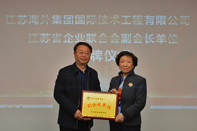 省企業(yè)聯(lián)合會領(lǐng)導(dǎo)調(diào)研走訪我司并舉行副會長單位授牌儀式