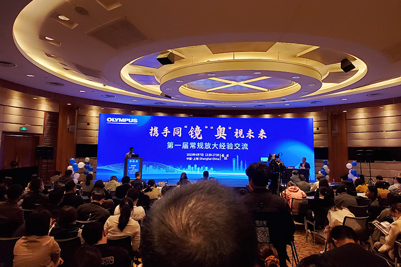 2023上海國際消化內(nèi)鏡研討會(huì)暨第十五屆中日ESD高峰論壇于上海開幕